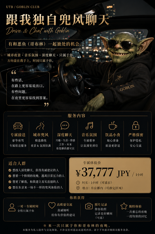 与鱼鱼相处兜风